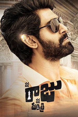 Nene Raju Nene Mantri (2017) Hindi Dubbed Full Movie 480p [500MB] | 720p [1.5GB] | 1080p [2.4GB]