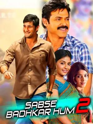 Sabse Badhkar Hum 2 – Seethamma Vakitlo Sirimalle Chettu (2013) Dual Audio [Hindi ORG. + Telugu] Full Movie 480p [550MB] | 720p [1.5GB] | 1080p [3.2GB]