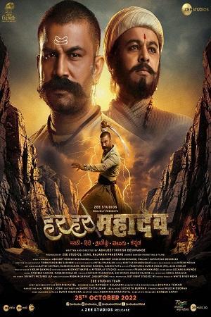 Har Har Mahadev (2022) WEB-DL Dual Audio {Hindi-Marathi} 480p [550MB] | 720p [900MB] | 1080p [2.3GB]