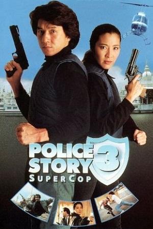 Supercop (1992) Dual Audio [Hindi + English] WeB-DL 480p [300MB] | 720p [800MB] | 1080p [1.8GB]