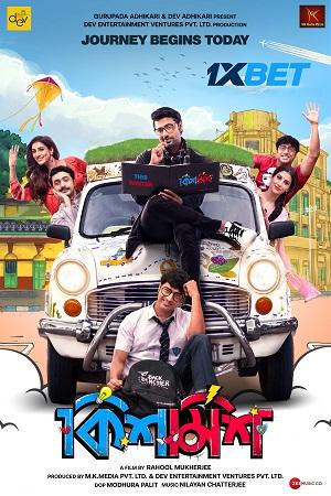 Kishmish (2022) Hindi (HQ Dubbed) WEB-DL 480p [460MB] | 720p [1.1GB] | 1080p [2.7GB]