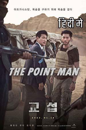 The Point Men (2023) Dual Audio [Hindi + Korean] WeB-DL 480p [300MB] | 720p [750MB] | 1080p [1.8GB]