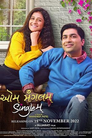 Aum Mangalam Singlem (2022) Gujarati Full Movie WEB-DL 480p [540MB] | 720p [1.4GB] | 1080p [3.2GB]