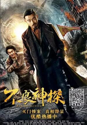 Bad Detective (2018) WEB-DL ORG. Dual Audio {Hindi-Chinese} 480p [250MB] | 720p [650MB] | 1080p [1.3GB]