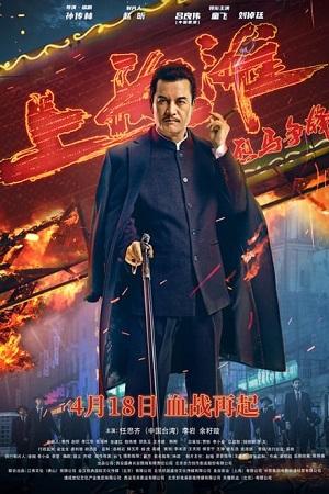 Shanghai Knight (2022) WEB-DL ORG. Dual Audio {Hindi-Chinese} 480p [300MB] | 720p [750MB] | 1080p [1.6GB]