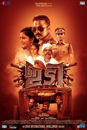 Fauladi Policewala – IDI: (2016) Hindi Dubbed JC WebRip 480p [320MB] | 720p [1.2GB] | 1080p [3.1GB]