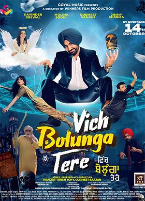 Vich Bolunga Tere (2022) WEB-DL Punjabi Full Movie 480p [350MB] | 720p [1.1GB] | 1080p [2.3GB]