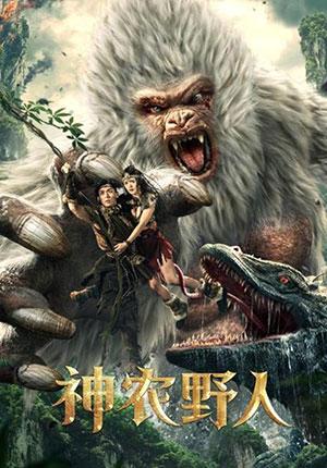 Shennong Savage (2022) WEB-DL [Hindi + Multi Audio] Full Movie 480p [300MB] | 720p [750MB] | 1080p [1.3GB]