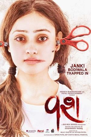 Vash (2023) WEB-DL Gujarati Full Movie 480p [350MB] | 720p [1GB] | 1080p [2GB]