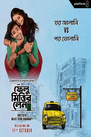 Felu Mitter Lane (2023) Season 1 Complete Bengali WEB Series 480p | 720p | 1080p WEB-DL ESubs