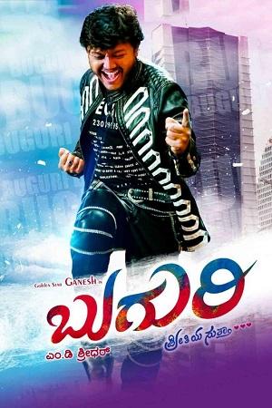 Buguri (2015) UNCUT Dual Audio [Hindi ORG. + Kannada] WEB-DL 480p [450MB] | 720p [1.3GB] | 1080p [2.6GB]