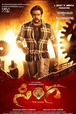 Sinnga (2019) HDRip ORG. Dual Audio [Hindi – Kannada] Full Movie 480p [450MB] | 720p [1.2GB] | 1080p [2.5GB]