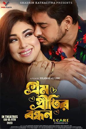 Prem Pritir Bandhan (2023) Bengali Full Movie WEB-DL 480p [450MB] | 720p [1.2GB] | 1080p [2.7GB]