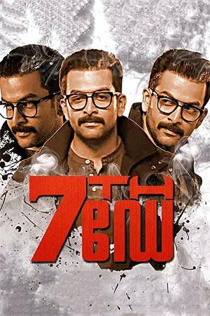 7th Day (2014) Dual Audio [Hindi ORG. + Malayalam] Full Movie 480p [450MB] | 720p [1.2GB] | 1080p [2.5GB] WEB-DL