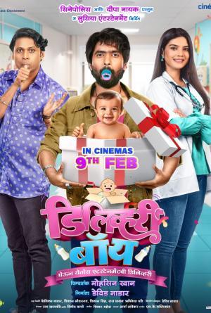 Delivery Boy (2024) Marathi Full Movie HDCAMRip 480p [400MB] | 720p [1GB] | 1080p [2GB]