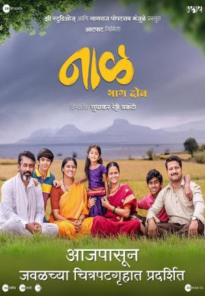 Naal 2 (2023) Marathi Full Movie WEB-DL 480p [400MB] | 720p [1GB] | 1080p [2.2GB]