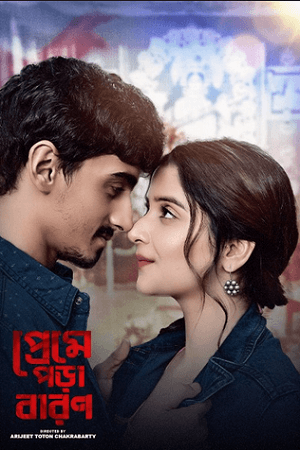 Preme Pora Baron (2024) Season 1 Complete Bengali WEB Series 480p | 720p WEB-DL