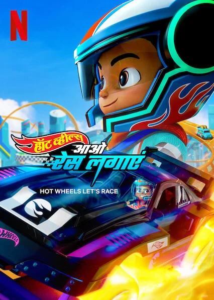 Hot Wheels: Let's Race (2024) Season 1 Dual Audio [Hindi + English] Complete Netflix Original WEB Series 480p | 720p | 1080p WEB-DL