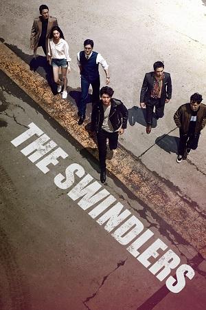 The Swindlers (2017) Multi Audio [Hindi ORG. + Korean + Tamil + Telugu] 480p [500MB] | 720p [1.2GB] | 1080p [2.1GB]