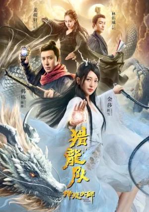 Dragon Master (2020) WEB-DL Dual Audio {Hindi-Chinese} 480p [250MB] | 720p [700MB] | 1080p [1.2GB]