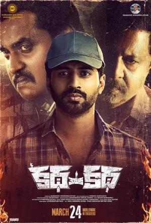 Katha Venuka Katha (2023) WEB-DL Telugu Full Movie 480p [440MB] | 720p [800MB] | 1080p [1.5GB]