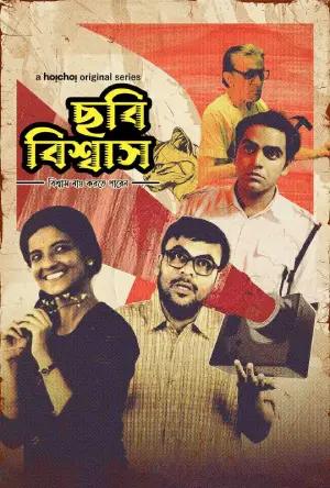 Chhabi Biswas (2024) S01 Complete Bengali WEB Series 480p | 720p | 1080p WEB-DL