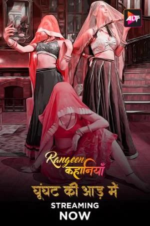 [18+] Rangeen Kahaniyan (2024) Season 4 Hindi Complete ALTBalaji WEB Series 720p | 1080p HDRip