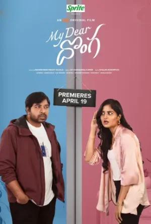 My Dear Donga (2024) WEB-DL [Telugu With English Subtitles] Full Movie 480p [400MB] | 720p [750MB] | 1080p [1.5GB] | 2160p 4K SDR [1.9GB]