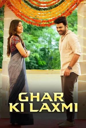 Ghar Ki Laxmi - Aadavallu Meeku Johaarlu (2022) WEB-DL Dual Audio [Hindi ORG. + Telugu] Full Movie 480p [500MB] | 720p [1.3GB] | 1080p [2.8GB]