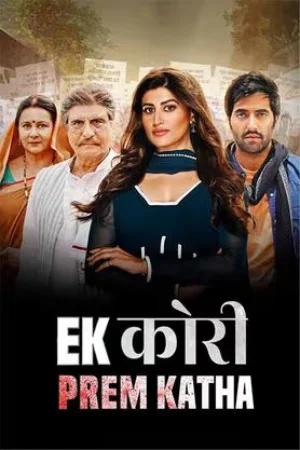 Ek Kori Prem Katha (2024) WEB-DL Hindi Full Movie 480p [350MB] | 720p [1GB] | 1080p [2GB]