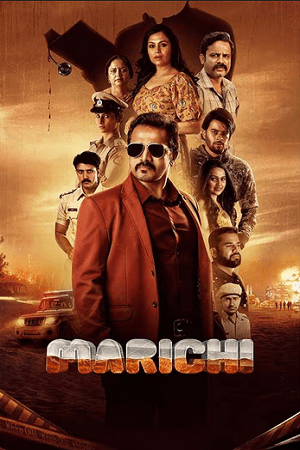 Marichi (2023) Dual Audio [Hindi ORG. + Kannada] WEB-DL 480p [450MB] | 720p [1.3GB] | 1080p [2.7GB]