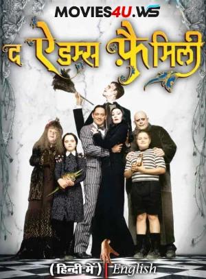 The Addams Family (1991) BluRay Dual Audio {Hindi-English} Extended 480p [490MB] | 720p [1.1GB] | 1080p [2GB]